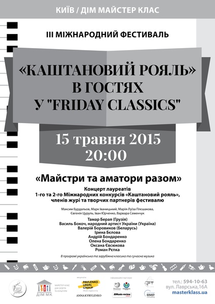 2_afishi_royal_2015-newlogowiki2