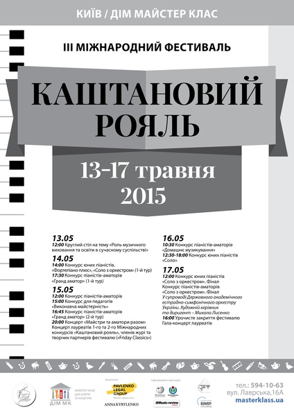 2_afishi_royal_2015-newlogowiki